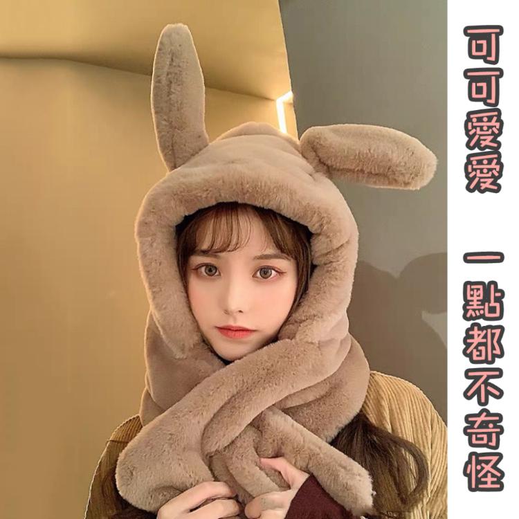【兔耳毛帽圍巾】是毛帽也是圍巾 兔耳朵能垂能立 裝可愛第一名 保暖舒適
