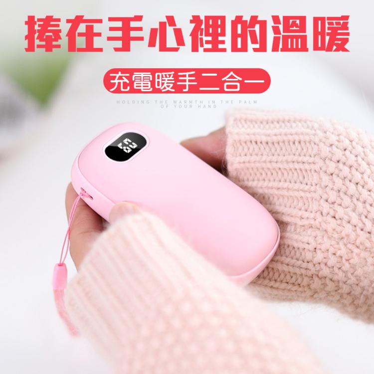 【USB充電暖手寶】4000mAh 安全防爆 LED螢幕顯示 兩檔溫度調節 速充