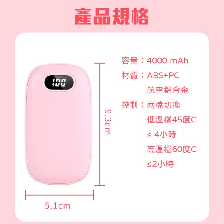 【USB充電暖手寶】4000mAh 安全防爆 LED螢幕顯示 兩檔溫度調節 速充
