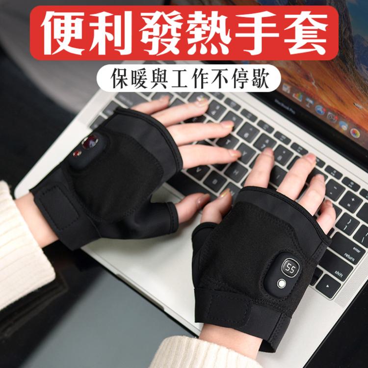 【智能發熱手套】手指能使用 科技加熱 雙倍保暖 數位三檔控溫 時尚好看有型