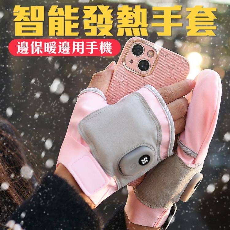 【智能發熱手套】手指能使用 科技加熱 雙倍保暖 數位三檔控溫 時尚好看有型