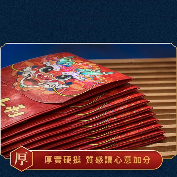 1入【龍年十卡扇形紅包袋】小資紅包也要霸氣 開扇 氣派 百元鈔好塞 過年 新年 恭喜發財 給長輩