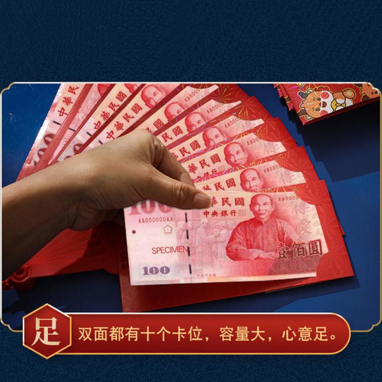 1入【龍年十卡扇形紅包袋】小資紅包也要霸氣 開扇 氣派 百元鈔好塞 過年 新年 恭喜發財 給長輩