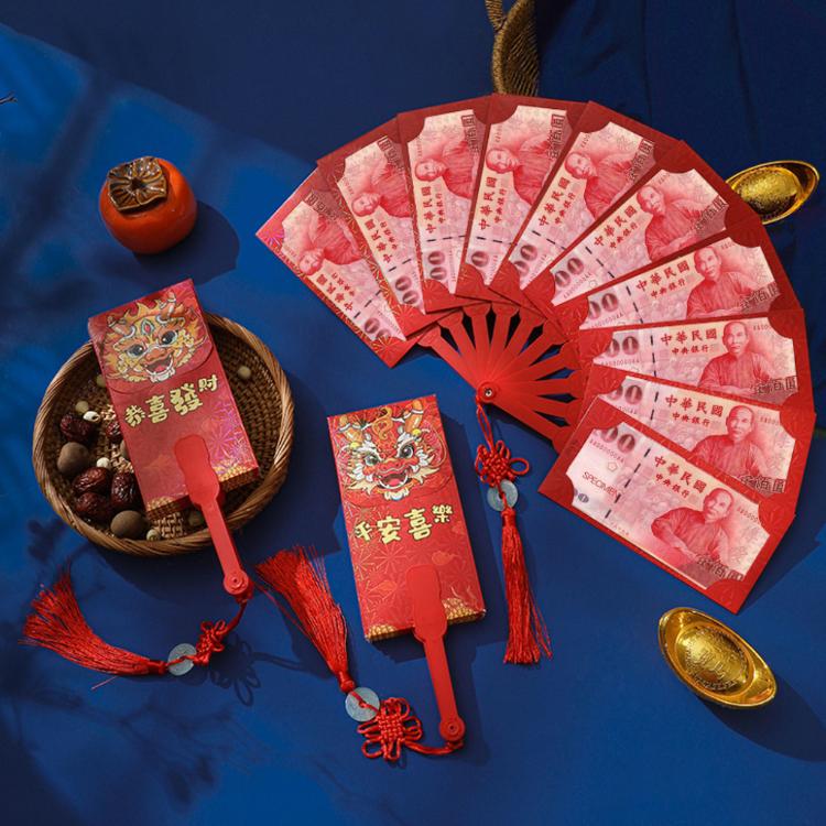 1入【龍年十卡扇形紅包袋】小資紅包也要霸氣 開扇 氣派 百元鈔好塞 過年 新年 恭喜發財 給長輩