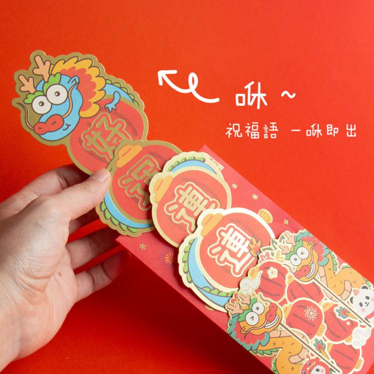 3入【好運連連拉抽紅包袋】旺到不行 祝福 農曆新年 過年 孝敬父母 創意 心意滿滿 可收藏 喜慶