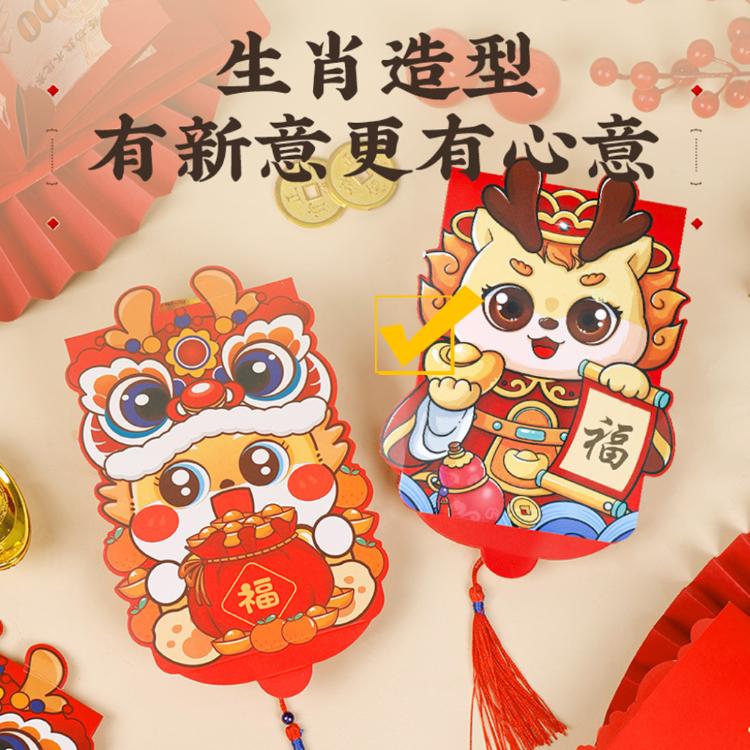 1入【龍年行大運抽拉紅包袋】炯炯有神 抽出是驚喜 隨你放鈔票 農曆新年最有趣 過年 孝敬父母