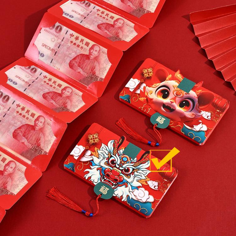 恭喜發財【龍年大吉折疊紅包袋】百元鈔放滿 打開心意十足 好運龍總來 過年 新年 除夕 孝敬父母 2卡