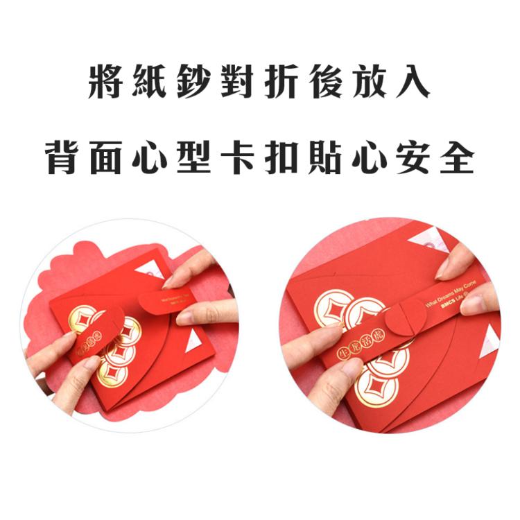 6入【龍頭龍身摺疊紅包袋】一條龍 直接拉開 大人小孩 過年 農曆新年 新春 孝敬父母 創意 鈔票需折