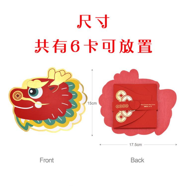 6入【龍頭龍身摺疊紅包袋】一條龍 直接拉開 大人小孩 過年 農曆新年 新春 孝敬父母 創意 鈔票需折