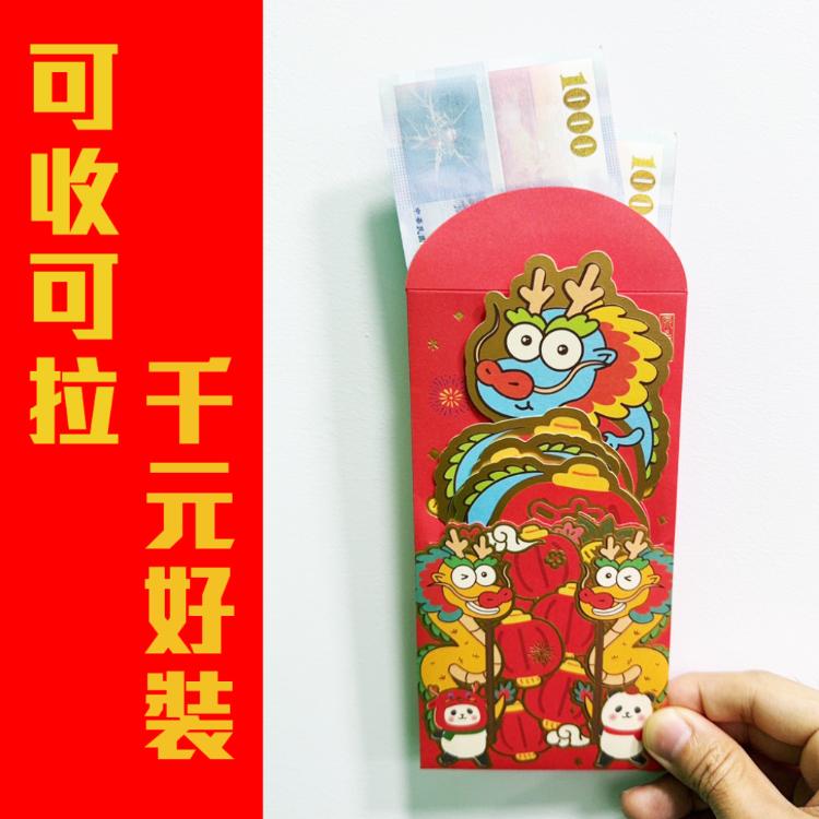 3入【好運連連拉抽紅包袋】旺到不行 祝福 農曆新年 過年 孝敬父母 創意 心意滿滿 可收藏 喜慶