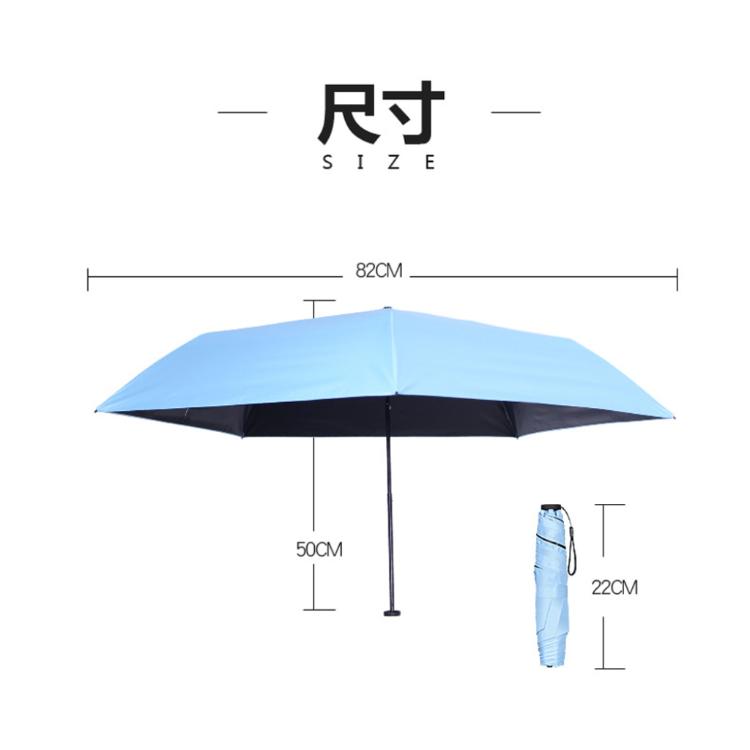 世界最輕！【摺疊晴雨傘】130g 防曬 22cm 碳纖維 黑膠 抗紫外線 大傘面 UV 小傘 體積小