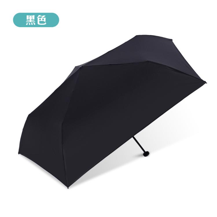 世界最輕！【摺疊晴雨傘】130g 防曬 22cm 碳纖維 黑膠 抗紫外線 大傘面 UV 小傘 體積小