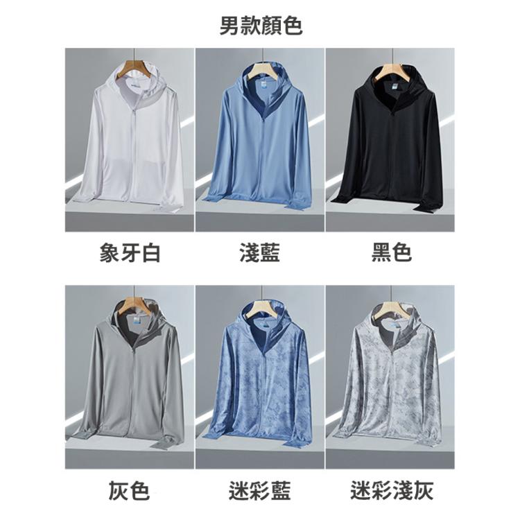 🧊穿比不穿還要涼🧊【夏日靠這件 涼感外套】冰絲 涼感衣 抗UV 防風 防曬 夏天必備 散熱