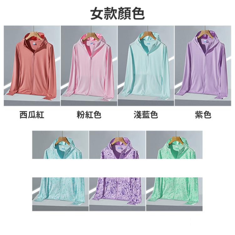 🧊穿比不穿還要涼🧊【夏日靠這件 涼感外套】冰絲 涼感衣 抗UV 防風 防曬 夏天必備 散熱