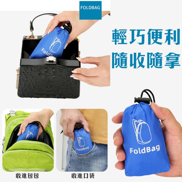 極致輕巧 超級好收【折疊後背包】小到可以放口袋 容量大到裝滿滿 外出購物 旅行 出遊 最佳便利 防水