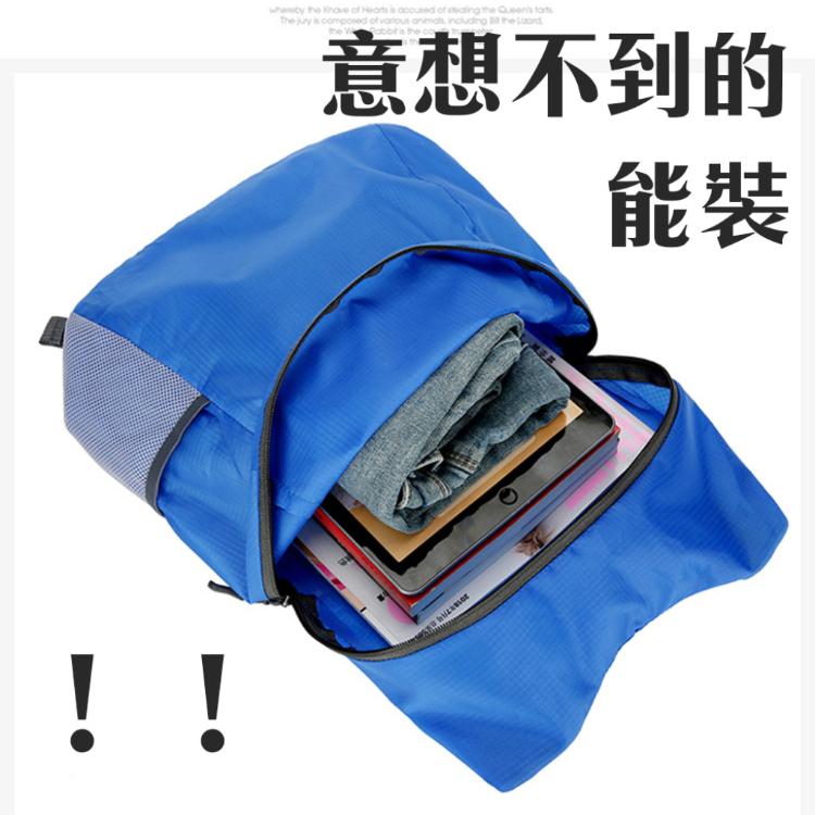 極致輕巧 超級好收【折疊後背包】小到可以放口袋 容量大到裝滿滿 外出購物 旅行 出遊 最佳便利 防水