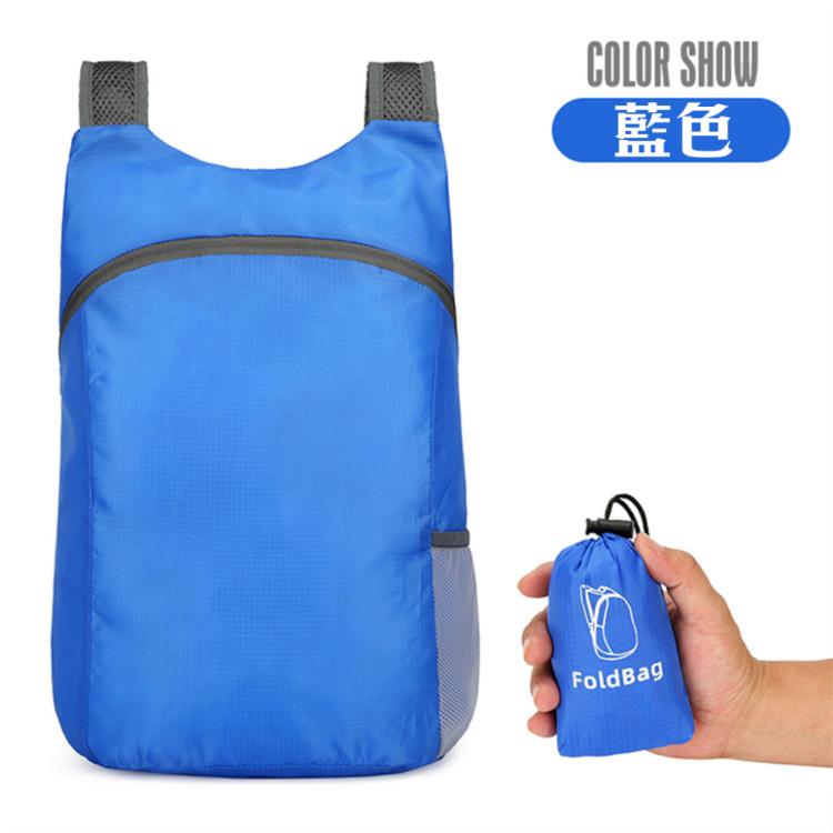 極致輕巧 超級好收【折疊後背包】小到可以放口袋 容量大到裝滿滿 外出購物 旅行 出遊 最佳便利 防水