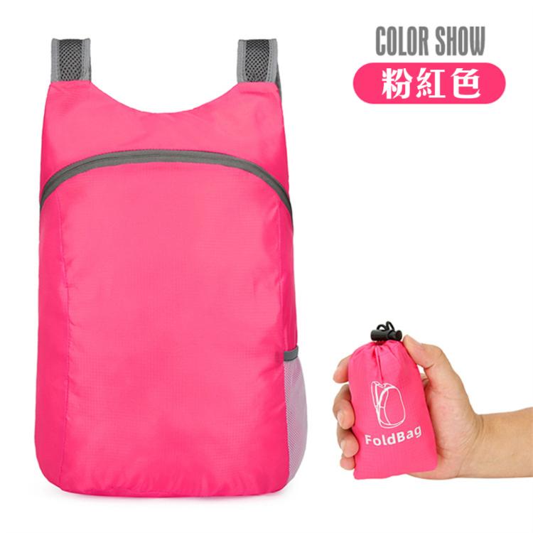 極致輕巧 超級好收【折疊後背包】小到可以放口袋 容量大到裝滿滿 外出購物 旅行 出遊 最佳便利 防水