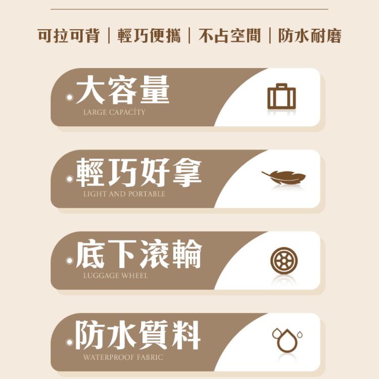 小款 採購 旅行【滾輪防水購物袋】超大容量 可手提 拖行 車輪式方便拉推 防水材質 黑色布料 輕巧好