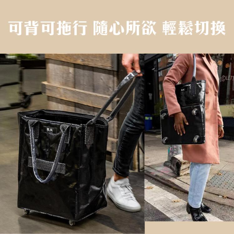 小款 採購 旅行【滾輪防水購物袋】超大容量 可手提 拖行 車輪式方便拉推 防水材質 黑色布料 輕巧好