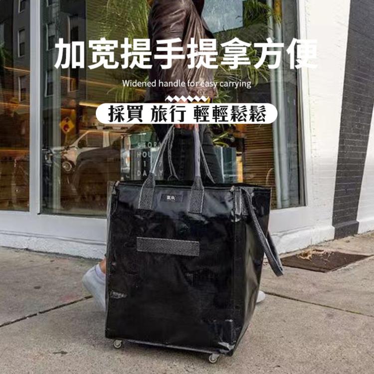 小款 採購 旅行【滾輪防水購物袋】超大容量 可手提 拖行 車輪式方便拉推 防水材質 黑色布料 輕巧好