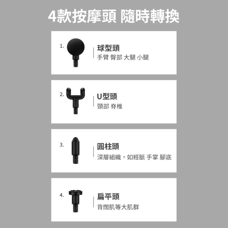 迷你精巧【高效能按摩輕盈筋膜槍】4款頭 6種檔速 輕鬆切換 隨身攜帶 出遊 出國 旅行 洽公 差勤