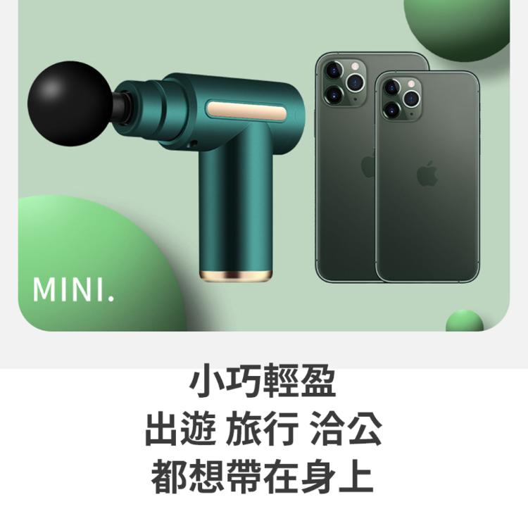 迷你精巧【高效能按摩輕盈筋膜槍】4款頭 6種檔速 輕鬆切換 隨身攜帶 出遊 出國 旅行 洽公 差勤