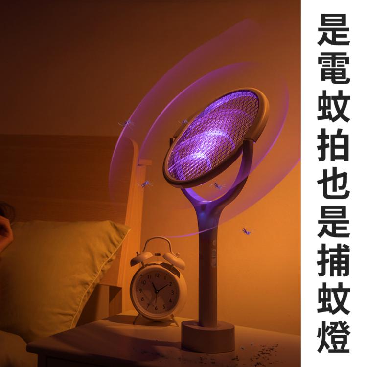 任意揮【90度轉向 電蚊拍 捕蚊燈】無死角滅蚊 牆面 斜角 充電式 輕鬆殺 登革熱 家用 旅館 飯店