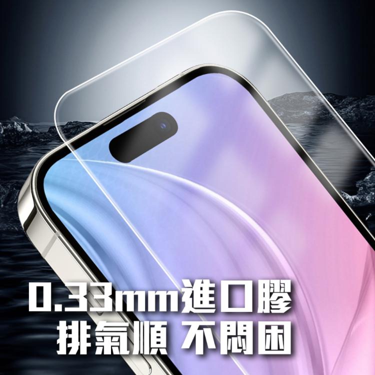 iPhone 16 系列鋼化保護貼 手機膜組件 iOS 蘋果 Apple 無白邊 穩固 易散熱 Pl