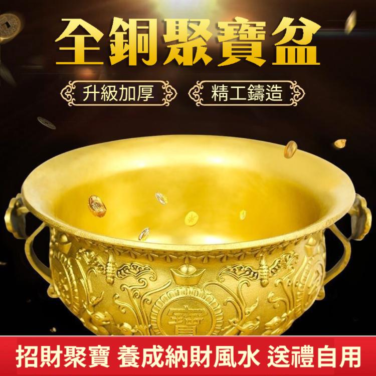 不大不小 這個【全銅聚寶盆】剛剛好 精緻加厚 招財納福 養成吸錢風水 送禮自用 開店 辦公桌