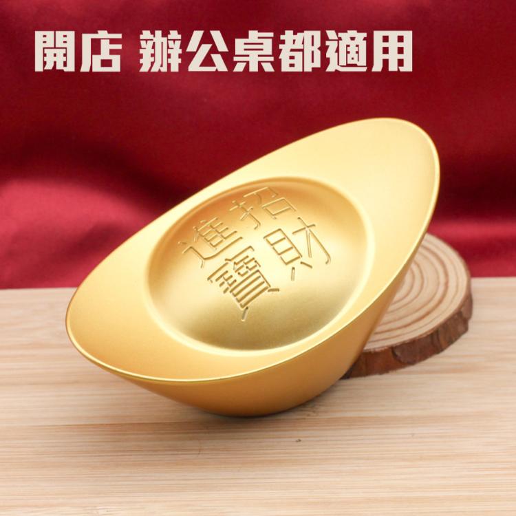 招財進寶【聚寶福氣納財金元寶】擺飾 風水變好 開運磁場 錢錢來 開店 辦公室 送禮自用 合金