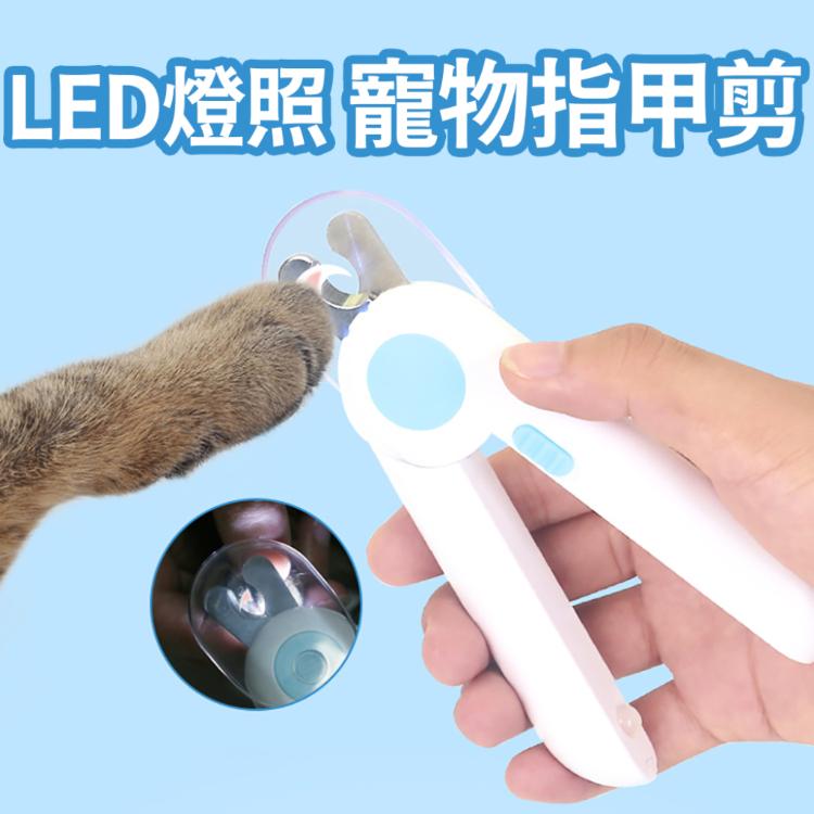【LED燈照寵物指甲剪】不鏽鋼刀片
