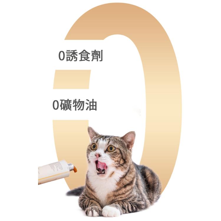 天然植物【麥芽貓咪化毛膏】