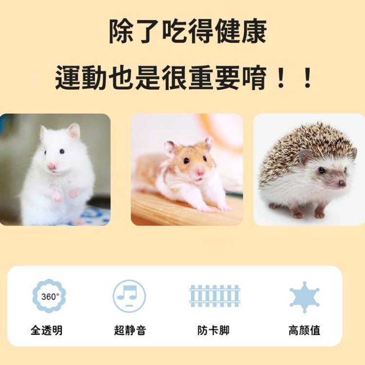 靜音設計【鼠鼠跑跑飛盤滾輪】