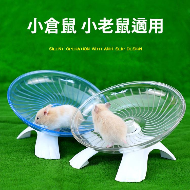 靜音設計【鼠鼠跑跑飛盤滾輪】