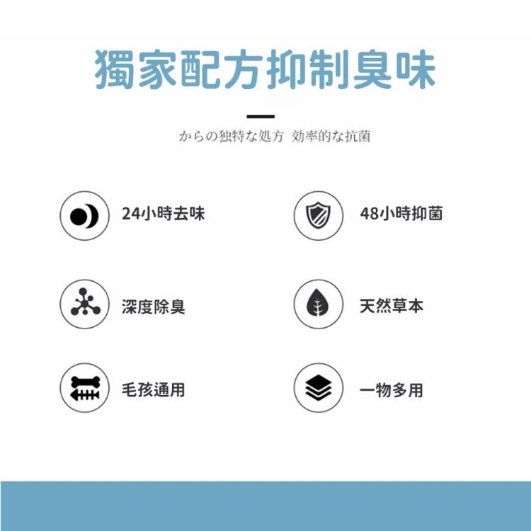 安全無毒【紫菜寵物除臭噴劑】