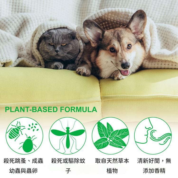 溫和配方【天然草本ELAIME寵物除蟲噴霧】