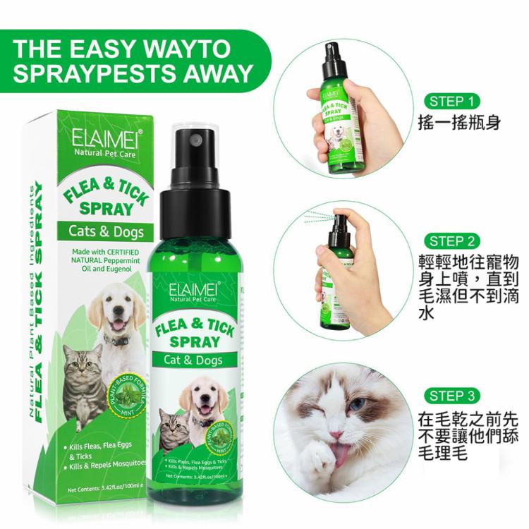 溫和配方【天然草本ELAIME寵物除蟲噴霧】