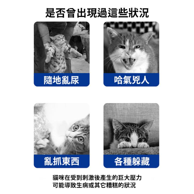 天然草本【貓狗鎮定噴霧】舒壓抗焦慮神器
