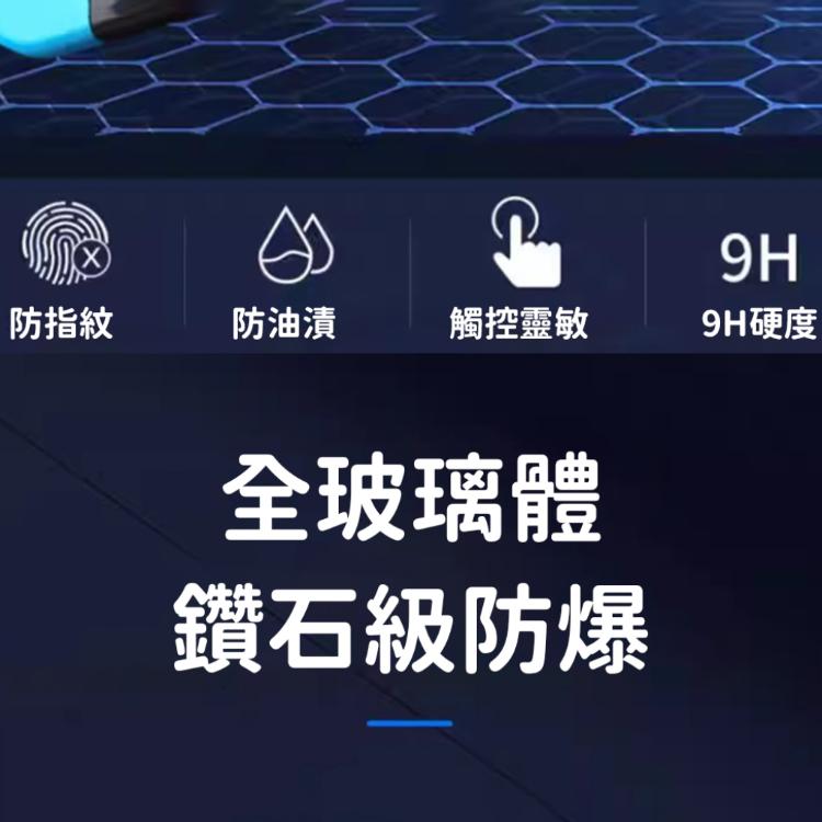 任天堂 Switch 2 遊戲機 玻璃保護貼 鑽石級 9H硬度