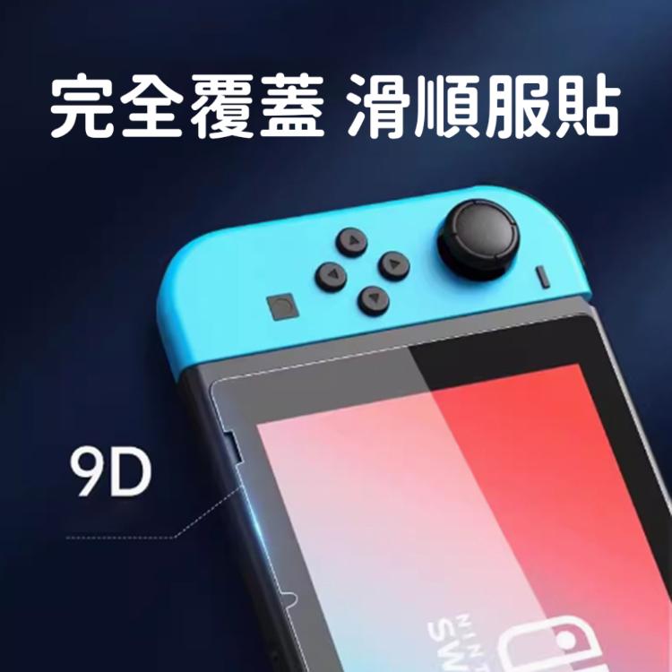 任天堂 Switch 2 遊戲機 玻璃保護貼 鑽石級 9H硬度