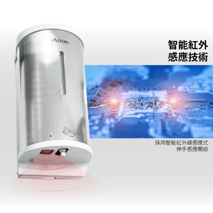 【FASTDRY】自動感應式不鏽鋼酒精消毒機 無架子