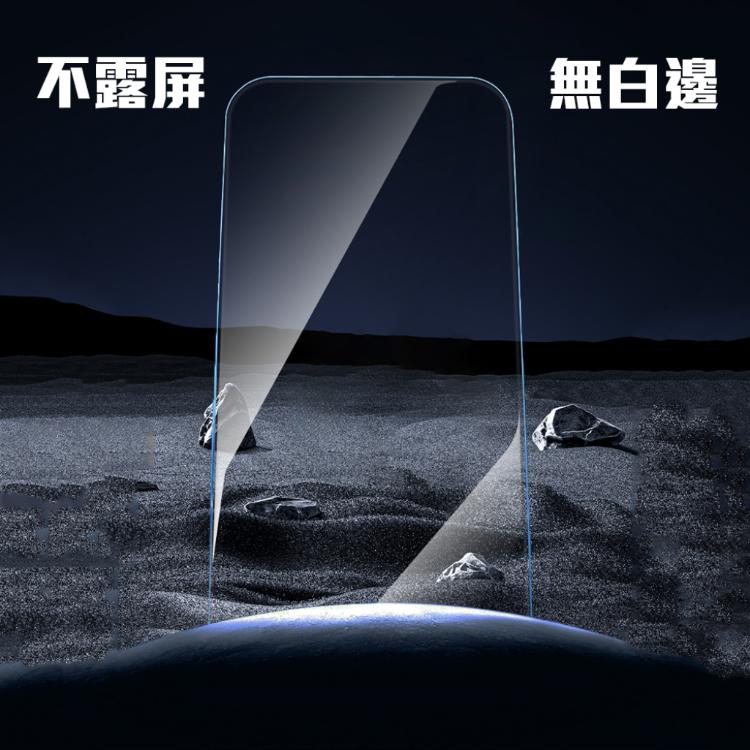 蘋果 iPhone 17 系列鋼化保護貼 手機膜