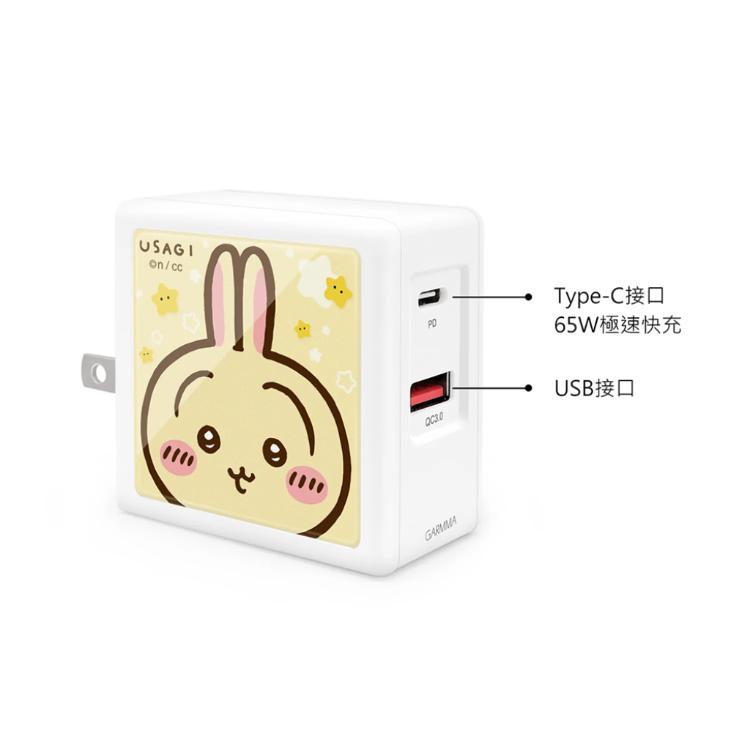 永橙GARMMA 吉伊卡哇 氮化鎵GaN 65W - 快充電源充電器 兔兔 快充頭