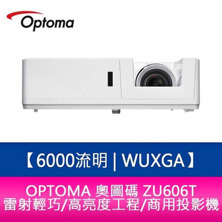 二手【原價十萬】OPTOMA 奧圖碼 ZU606T 6000流明 WUXGA雷射輕巧/高亮度工程/商