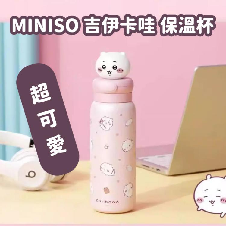 MINISO 吉伊卡哇 Chiikawa 粉色保溫杯 550ml 304不鏽鋼 保溫瓶 可愛隨行杯