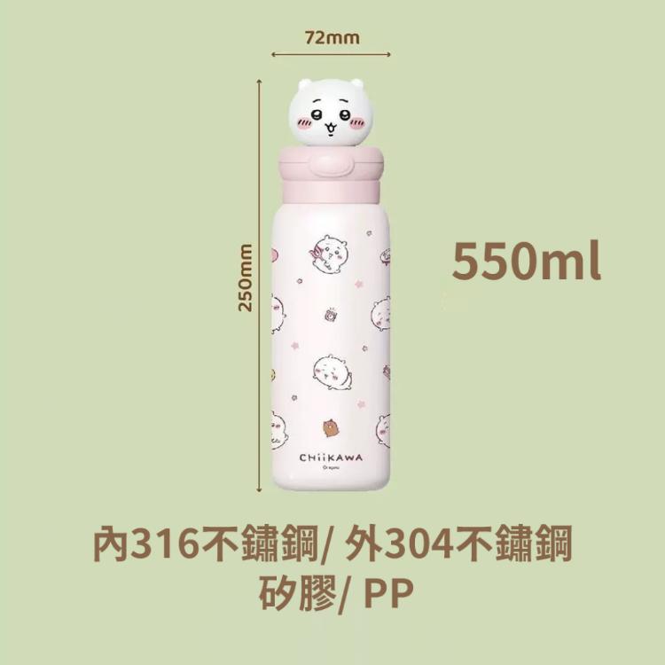 MINISO 吉伊卡哇 Chiikawa 粉色保溫杯 550ml 304不鏽鋼 保溫瓶 可愛隨行杯