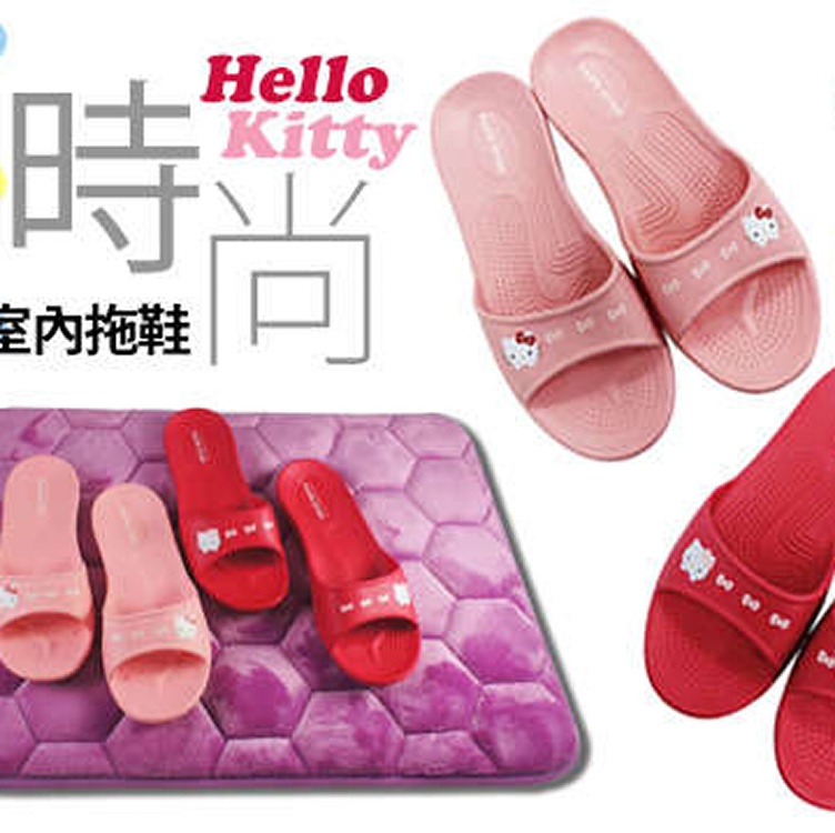 【Hello Kitty】時尚室內拖鞋