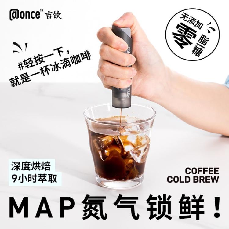 吉飲意式冰滴鮮萃咖啡