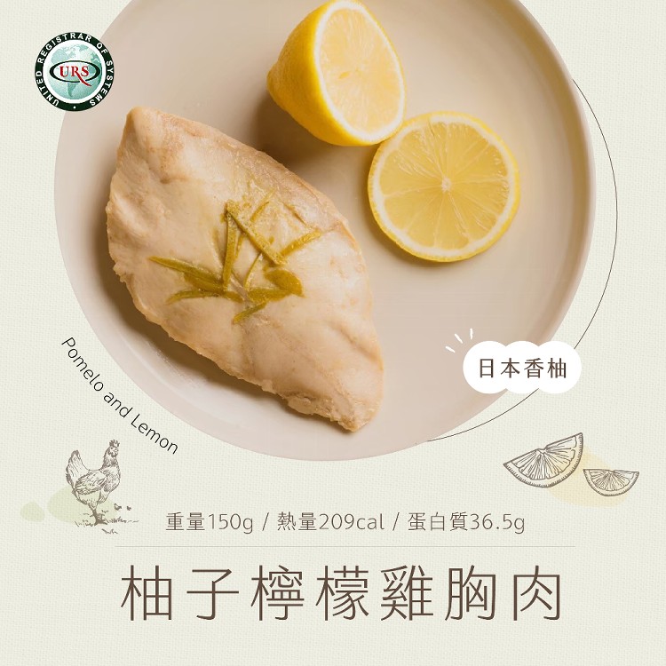免運!【日日食好】柚子檸檬雞胸肉 150g (20入,每入125.8元)